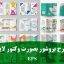 60 طرح بروشور