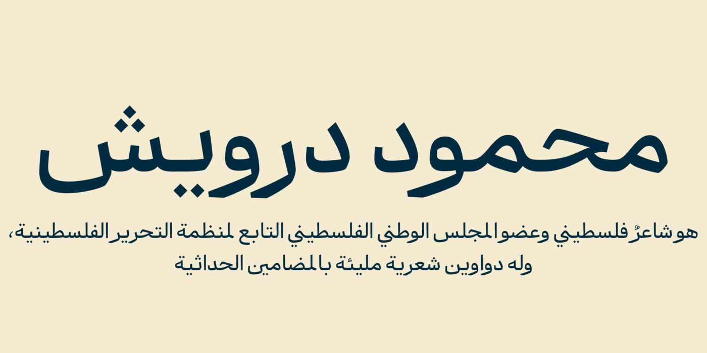 دانلود فونت درویش 2