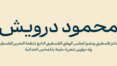 دانلود فونت درویش 2