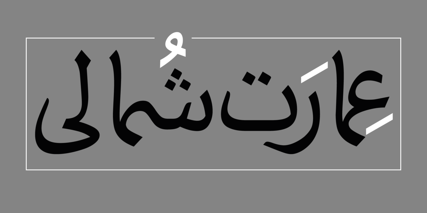 دانلود فونت دامون