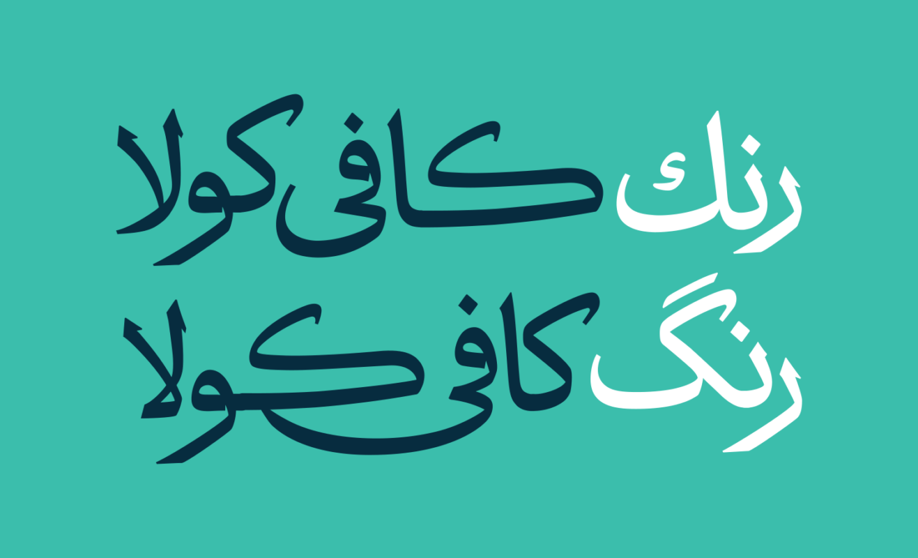 دانلود فونت عتیق