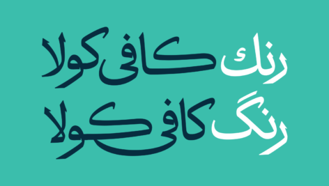 دانلود فونت عتیق