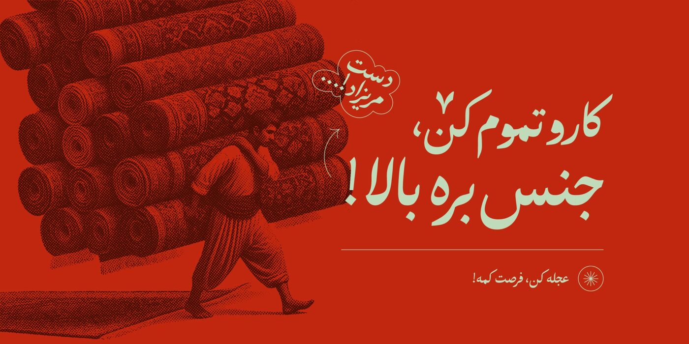 حرید فونت حافظ