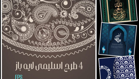 طرح باز اسلیمی