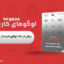 دانلود پکیج لوگو