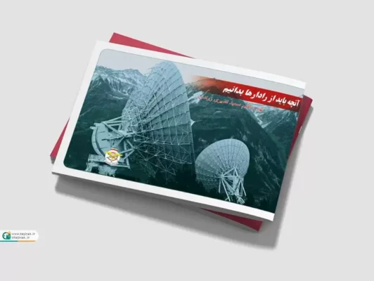 دانلود موکاپ جلد