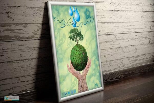 موکاپ-پوستر-ایستاده