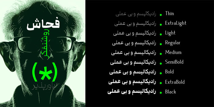 خرید فونت رادیکال