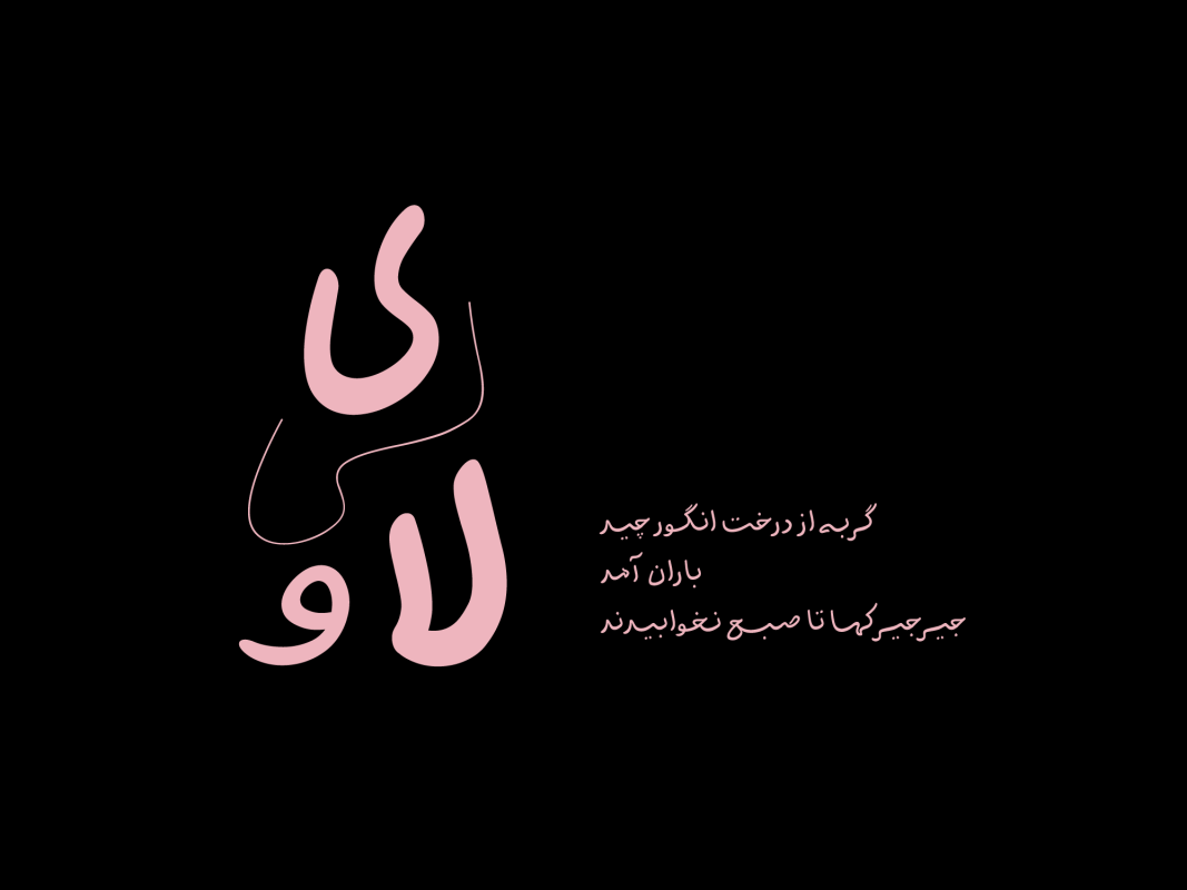 دانلود فونت هایکو