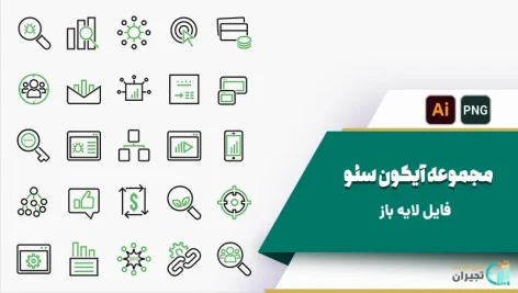 آیکون سئو