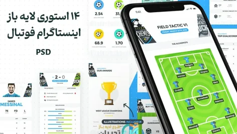 استوری اینستاگرام فوتبالی