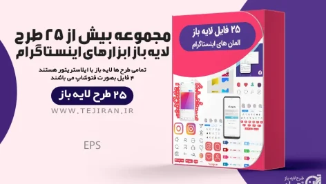 المان های اینستاگرام