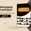 مجموعه تصاویر آرایشگاه