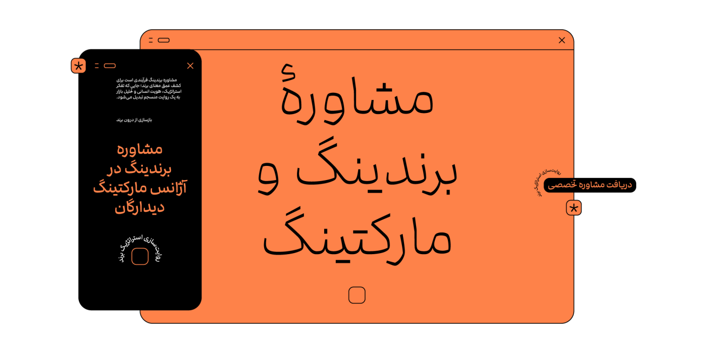 دانلود فونت درباره