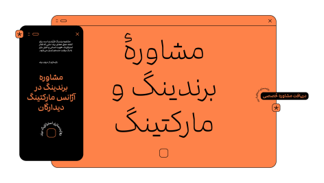 دانلود فونت درباره