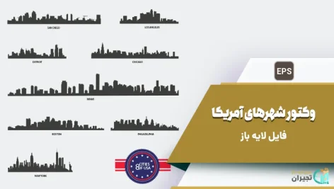 وکتور شهرهای آمریکا